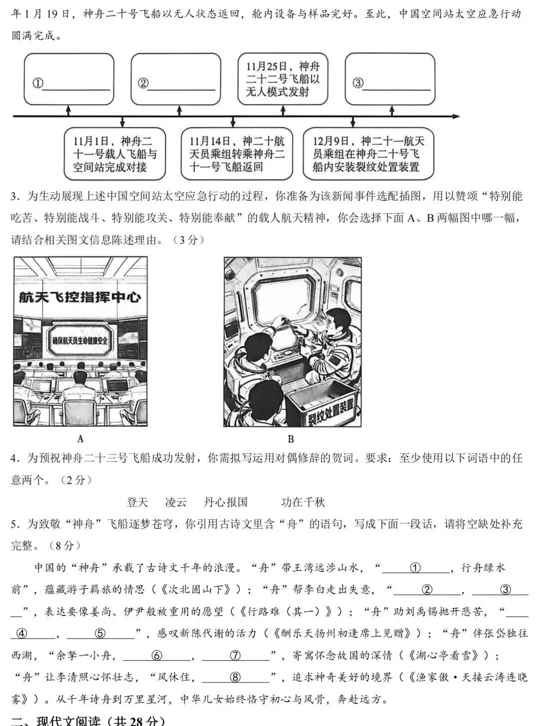 2026中考开封市一模语文试卷 第2张