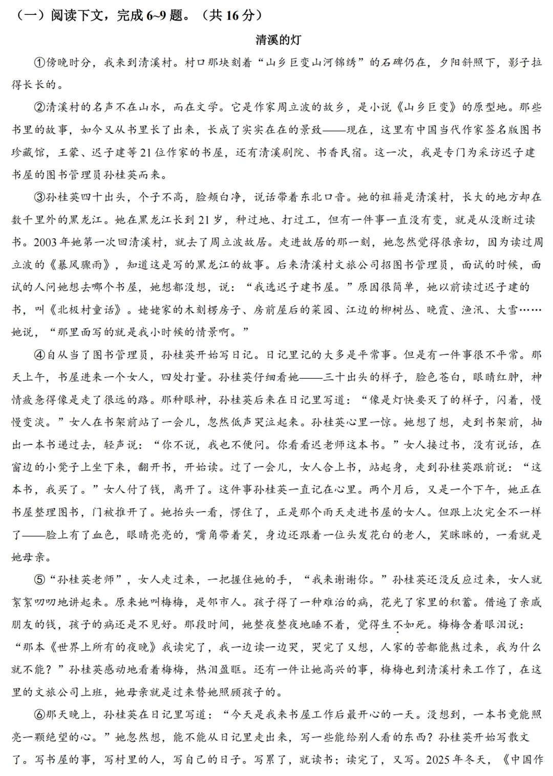 2026中考开封市一模语文试卷 第3张