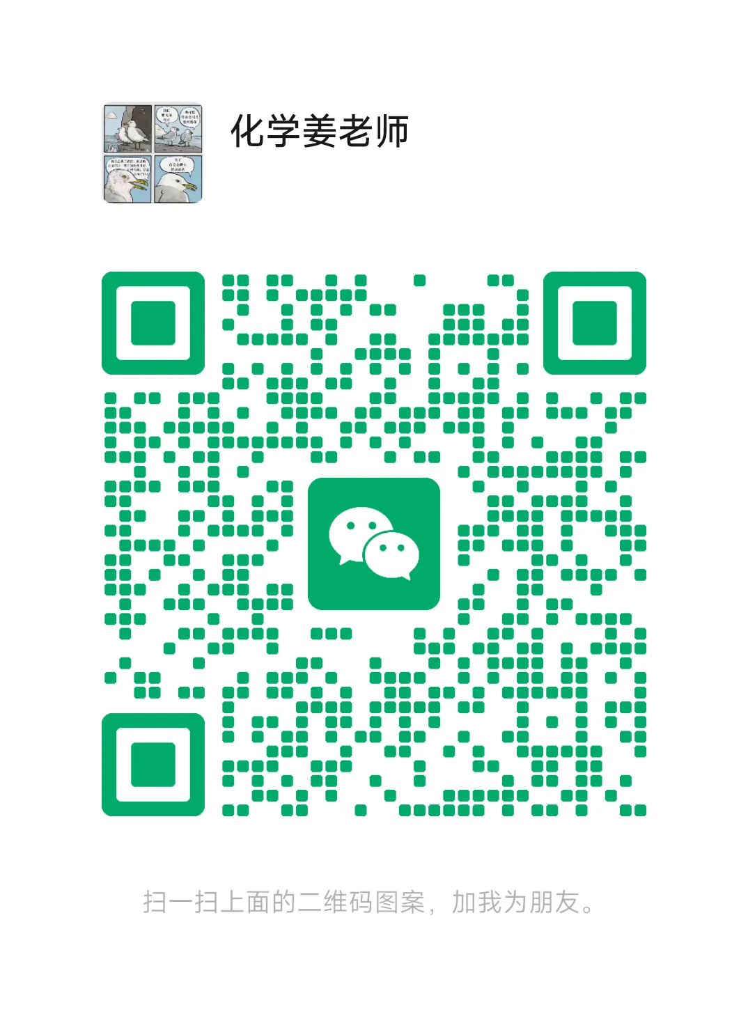 2026年四调化学试卷解答 第7张