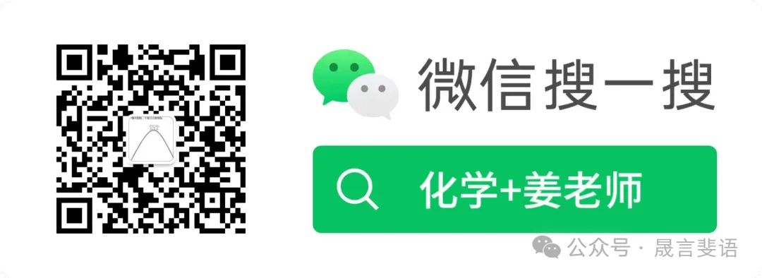 2026年四调化学试卷解答 第8张