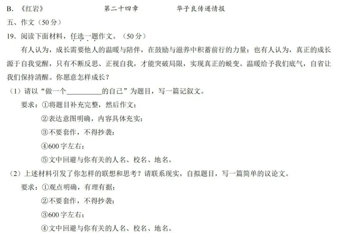 2026中考开封市一模语文试卷 第7张