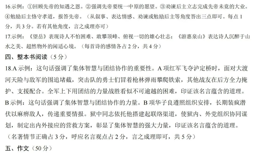 2026中考开封市一模语文试卷 第10张