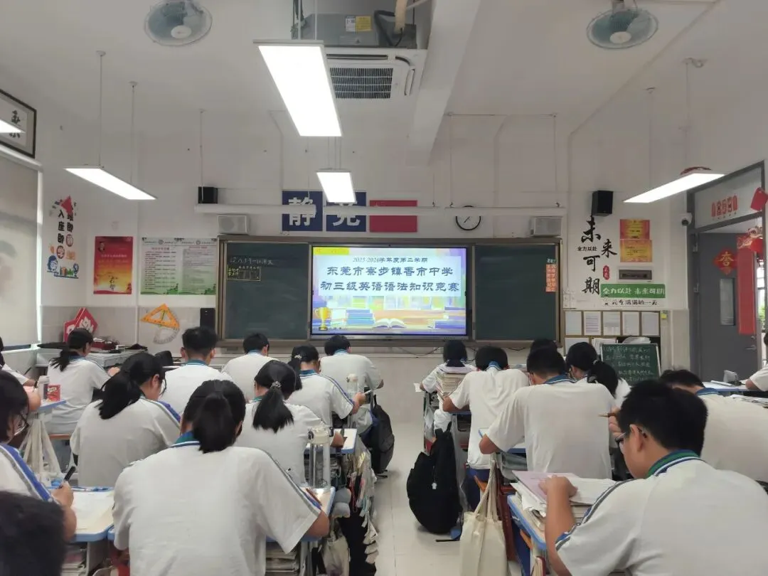 【科组动态】以赛促学固语法,凝心聚力迎中考——香市中学初三级顺利举办英语语法知识竞赛 第2张