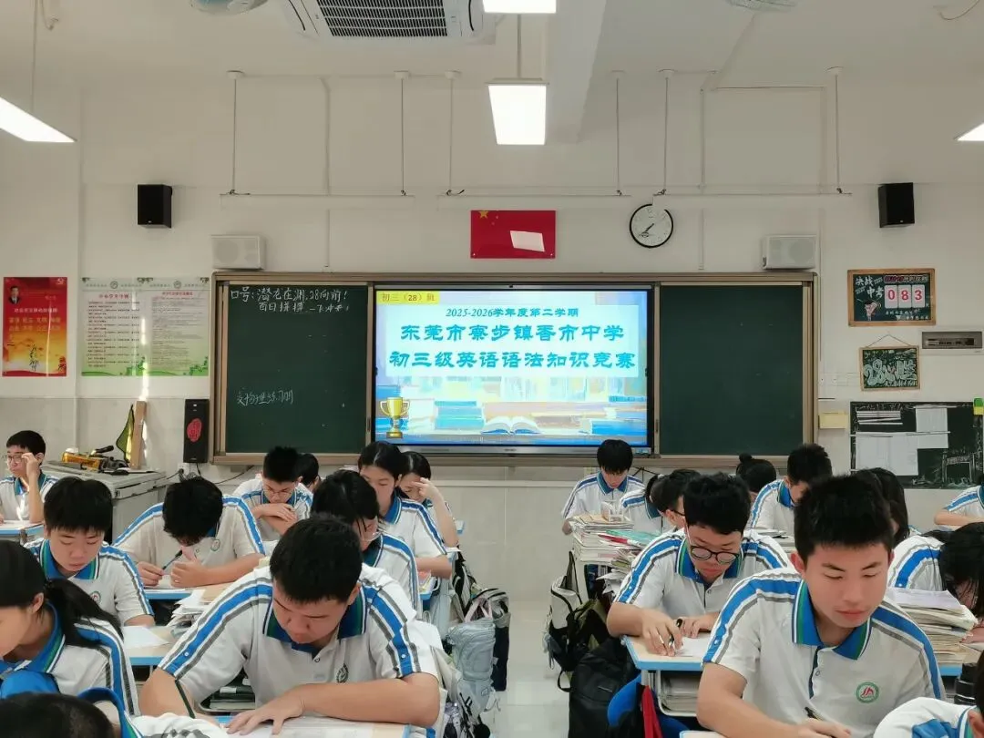 【科组动态】以赛促学固语法,凝心聚力迎中考——香市中学初三级顺利举办英语语法知识竞赛 第3张