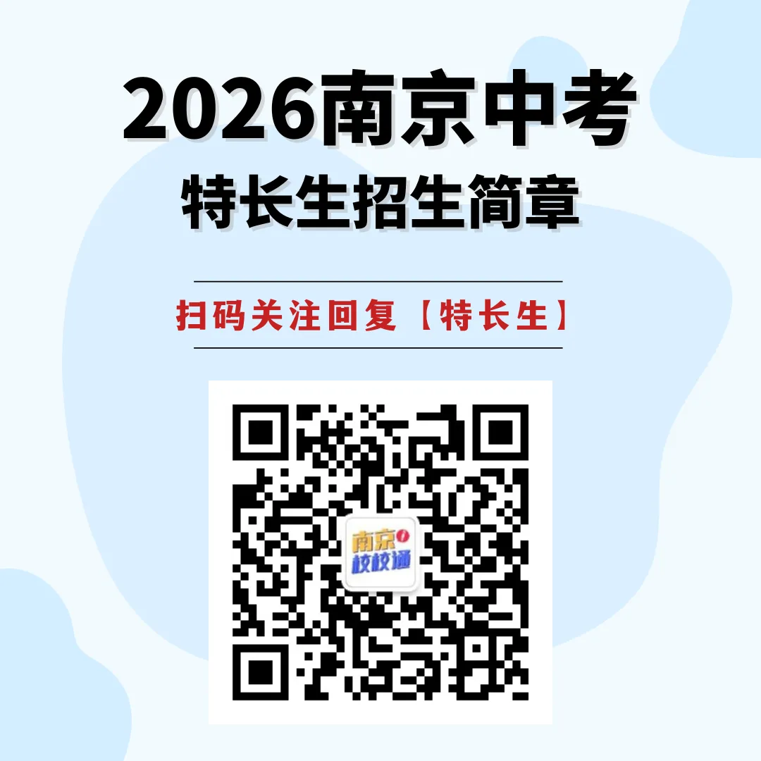 2026南京秦淮区中考一模开考!语文、物理试卷…… 第5张