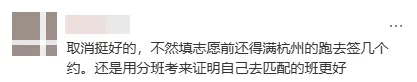 中考签约成为历史?多所高中签约被叫停,以后没有实验班和竞赛班了吗? 第4张