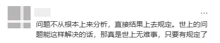 中考签约成为历史?多所高中签约被叫停,以后没有实验班和竞赛班了吗? 第5张