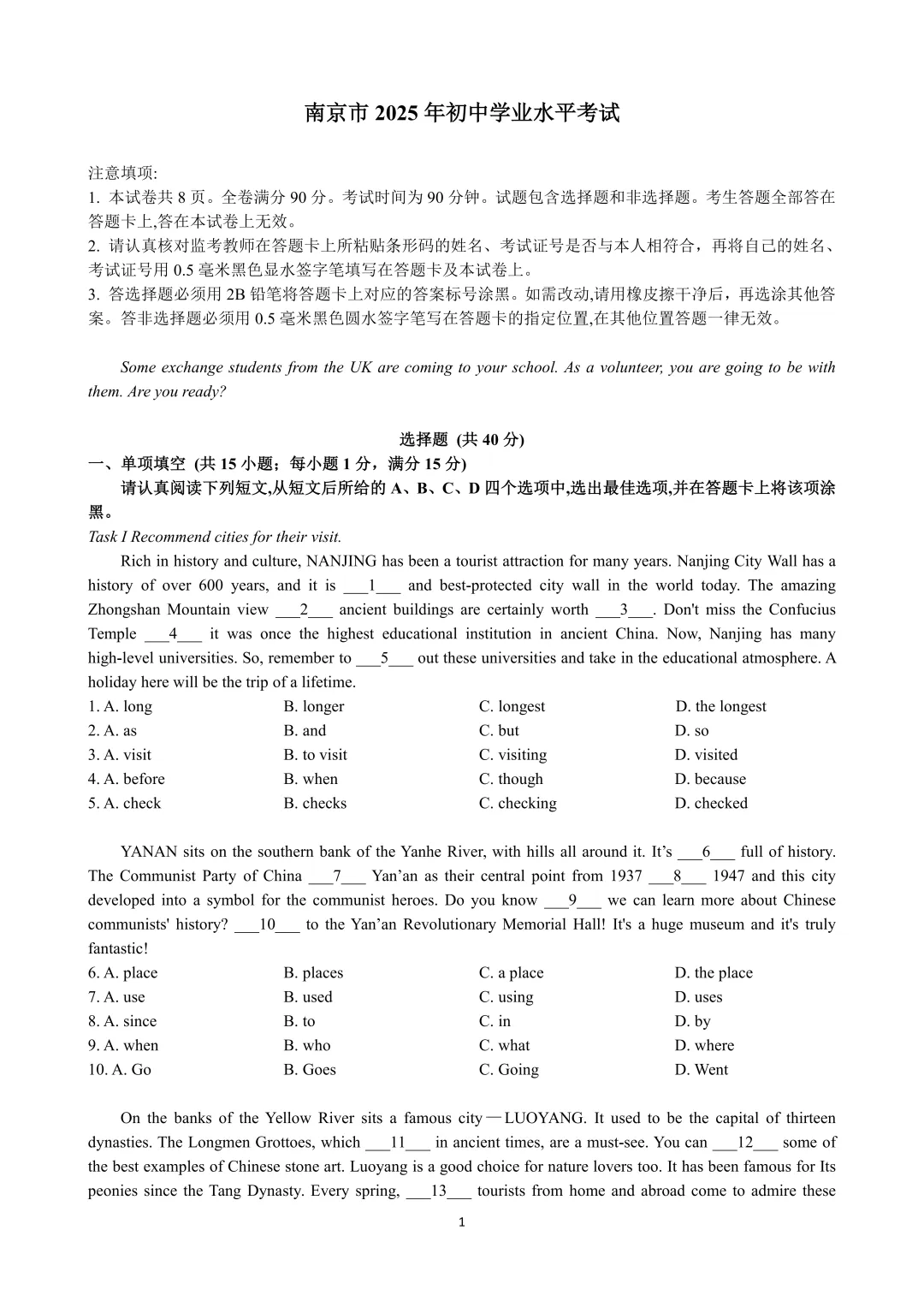 吃透 2025 南京中考英语|新教材导向 + 真题核心 备考干货全梳理 第5张