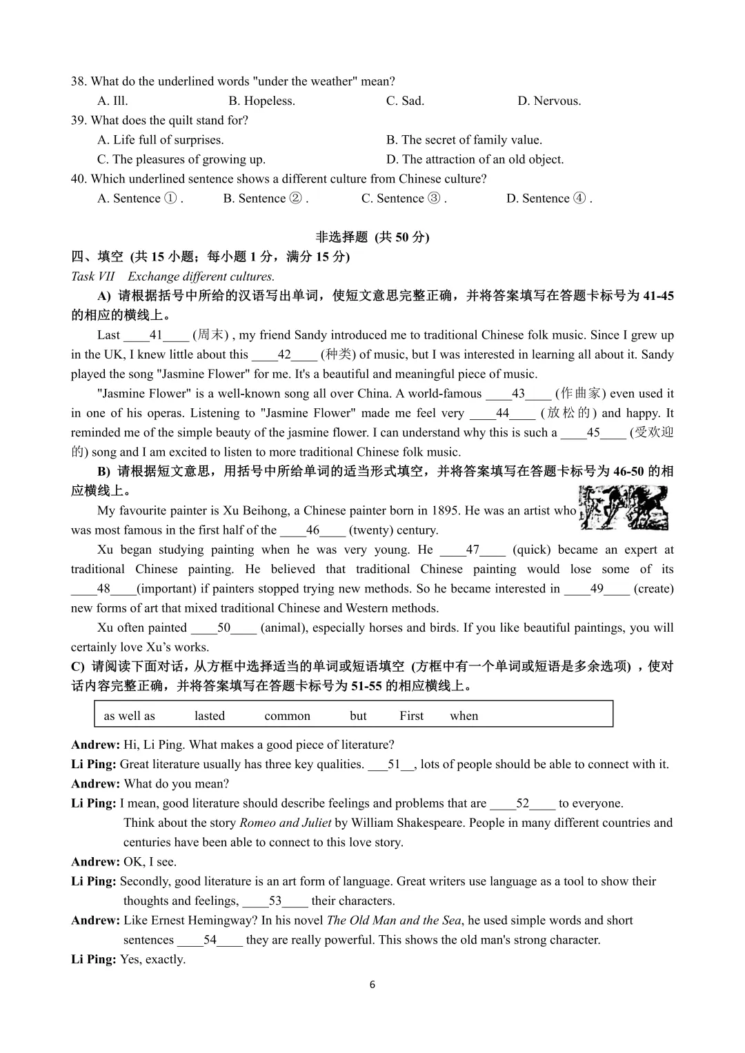 吃透 2025 南京中考英语|新教材导向 + 真题核心 备考干货全梳理 第8张