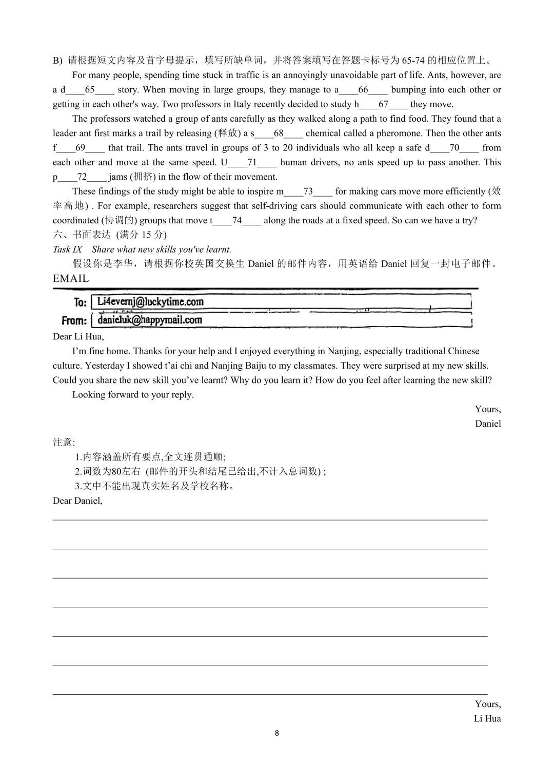 吃透 2025 南京中考英语|新教材导向 + 真题核心 备考干货全梳理 第9张