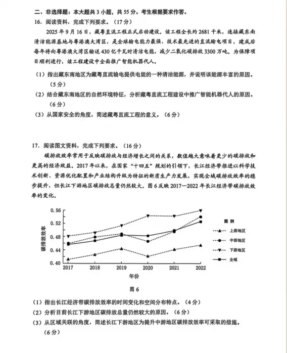 广州高考二模政治+地理试卷 第12张