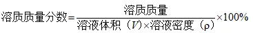 【中考化学】2026年中考化学第三期:溶液的必考知识点 第6张