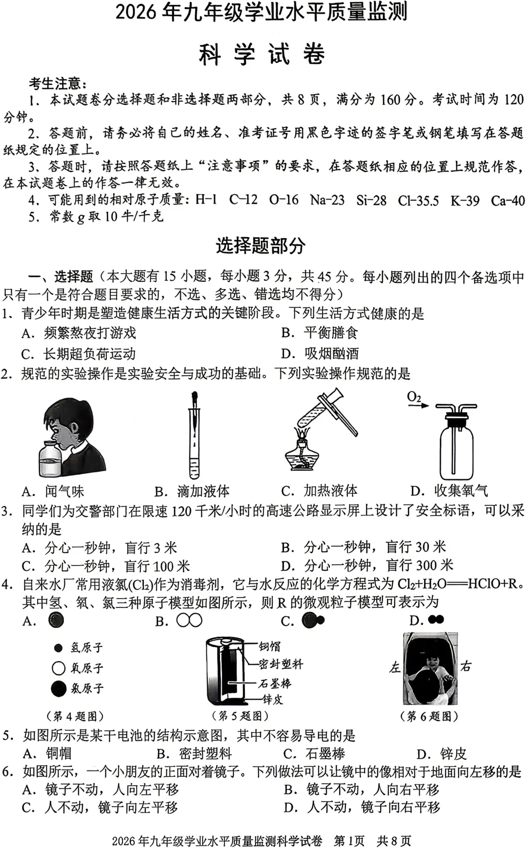 比中考难!2604宁波一模试卷+答案(语科) 第10张