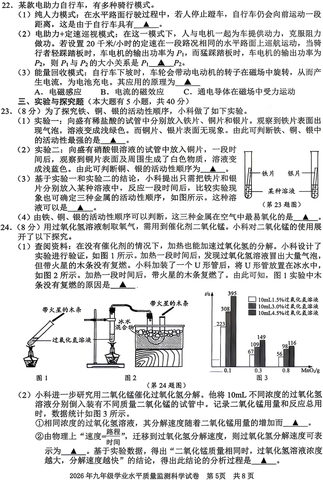 比中考难!2604宁波一模试卷+答案(语科) 第14张