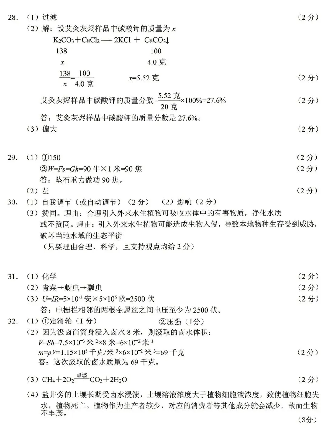 比中考难!2604宁波一模试卷+答案(语科) 第19张