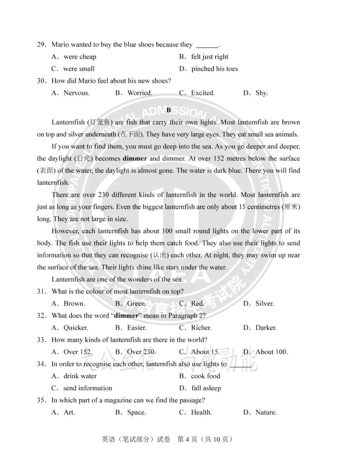 天津中考英语听力机考+笔试全攻略!附分值构成+模拟视频参考→ 第12张