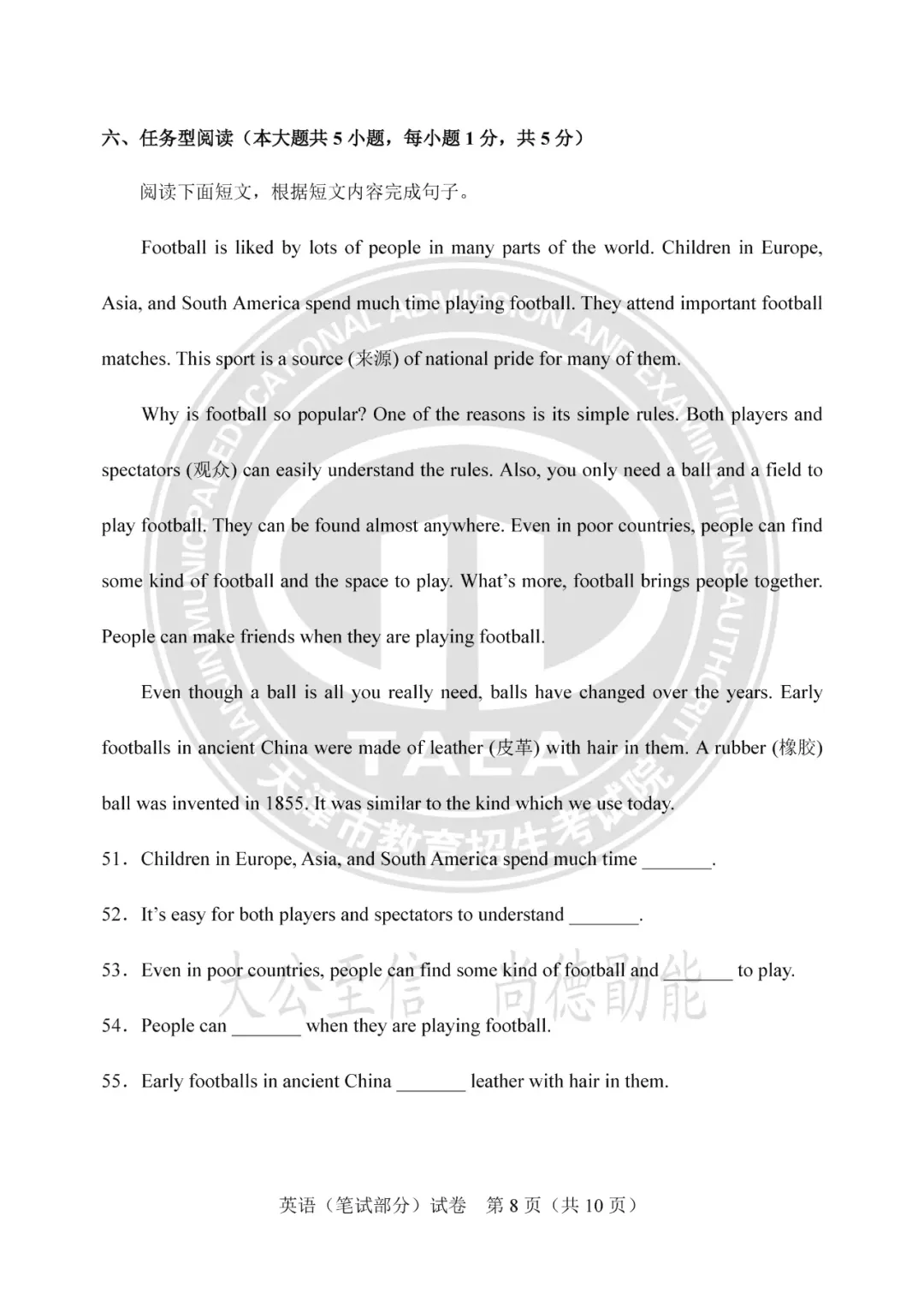 天津中考英语听力机考+笔试全攻略!附分值构成+模拟视频参考→ 第16张