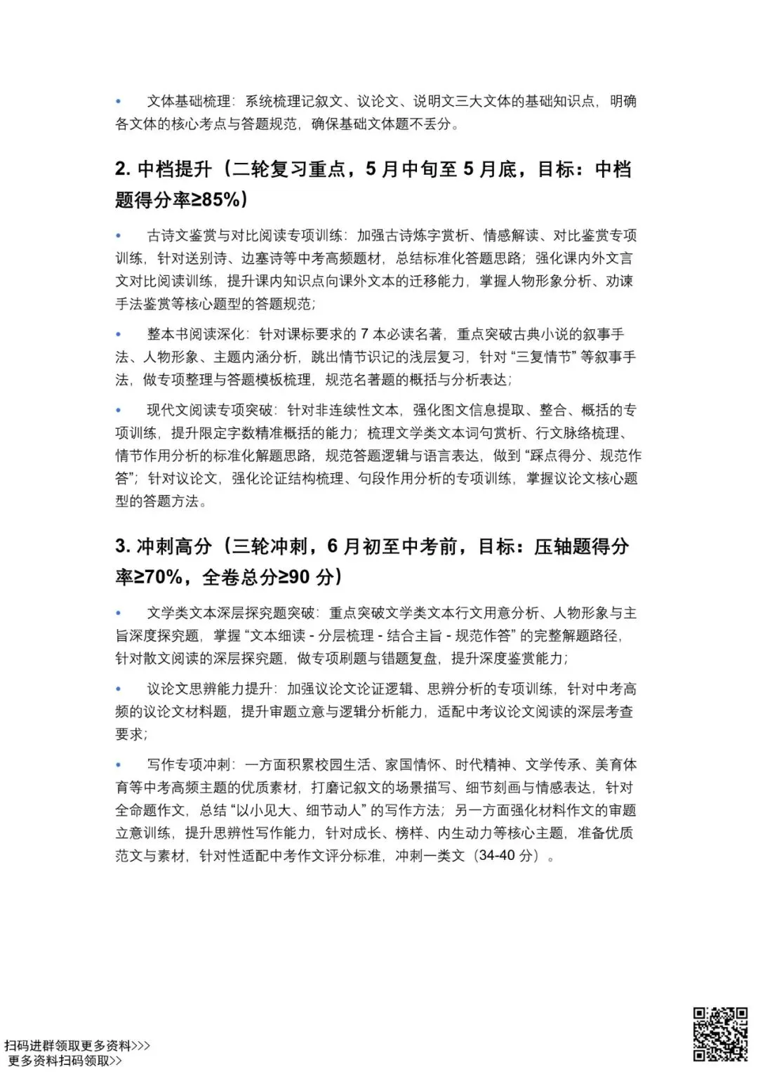 2026年北京海淀初三一模语文试卷分析 第8张