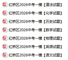 天津中考英语听力机考+笔试全攻略!附分值构成+模拟视频参考→ 第19张