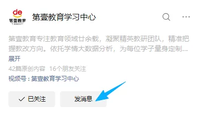 天津中考英语听力机考+笔试全攻略!附分值构成+模拟视频参考→ 第20张