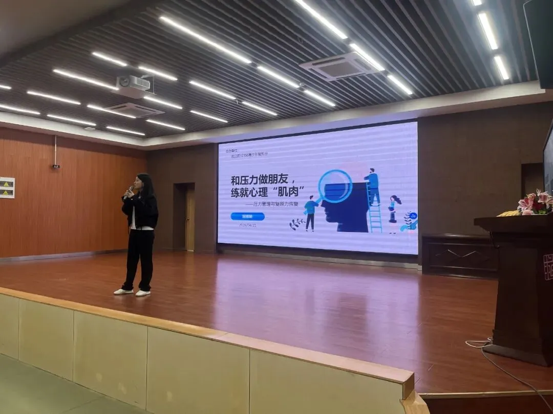 赋能青春心灵 从容迎战中考 —— 九年级压力管理与复原力提升专场 第5张