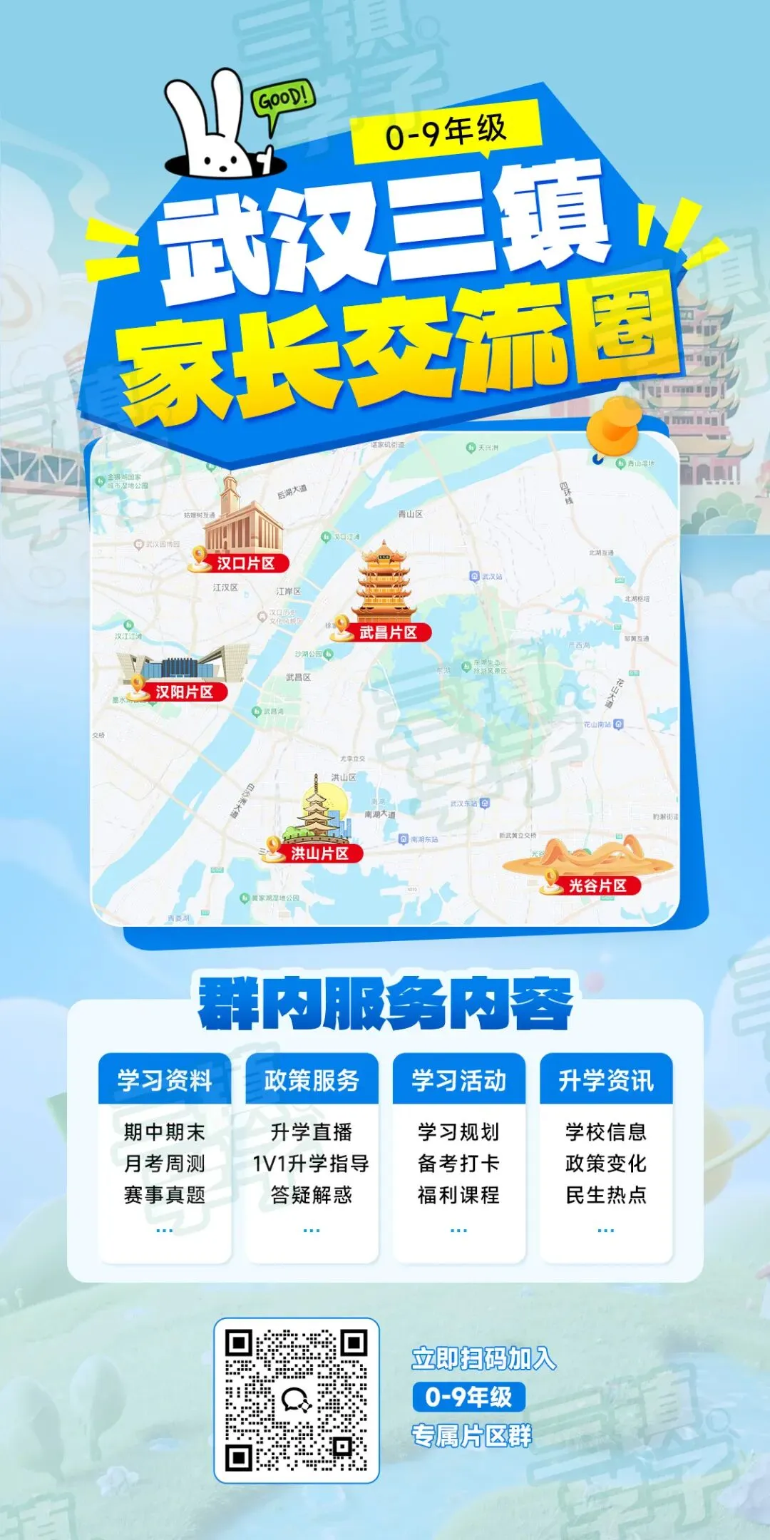 【七年级粮道街数学期中试卷】2025-2026下学期 第5张