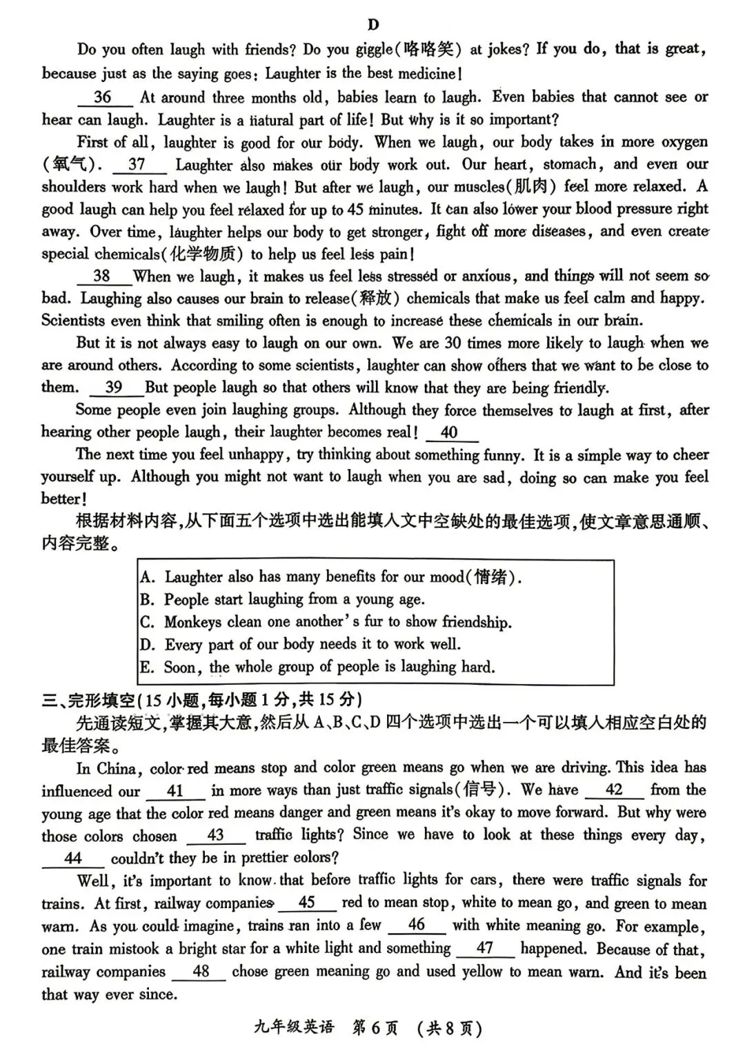 英语丨2026年开封中考一模试卷及参考答案(可下载) 第6张