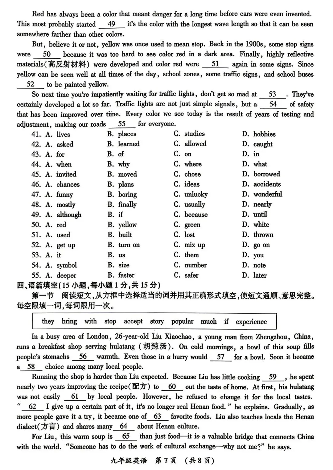 英语丨2026年开封中考一模试卷及参考答案(可下载) 第7张