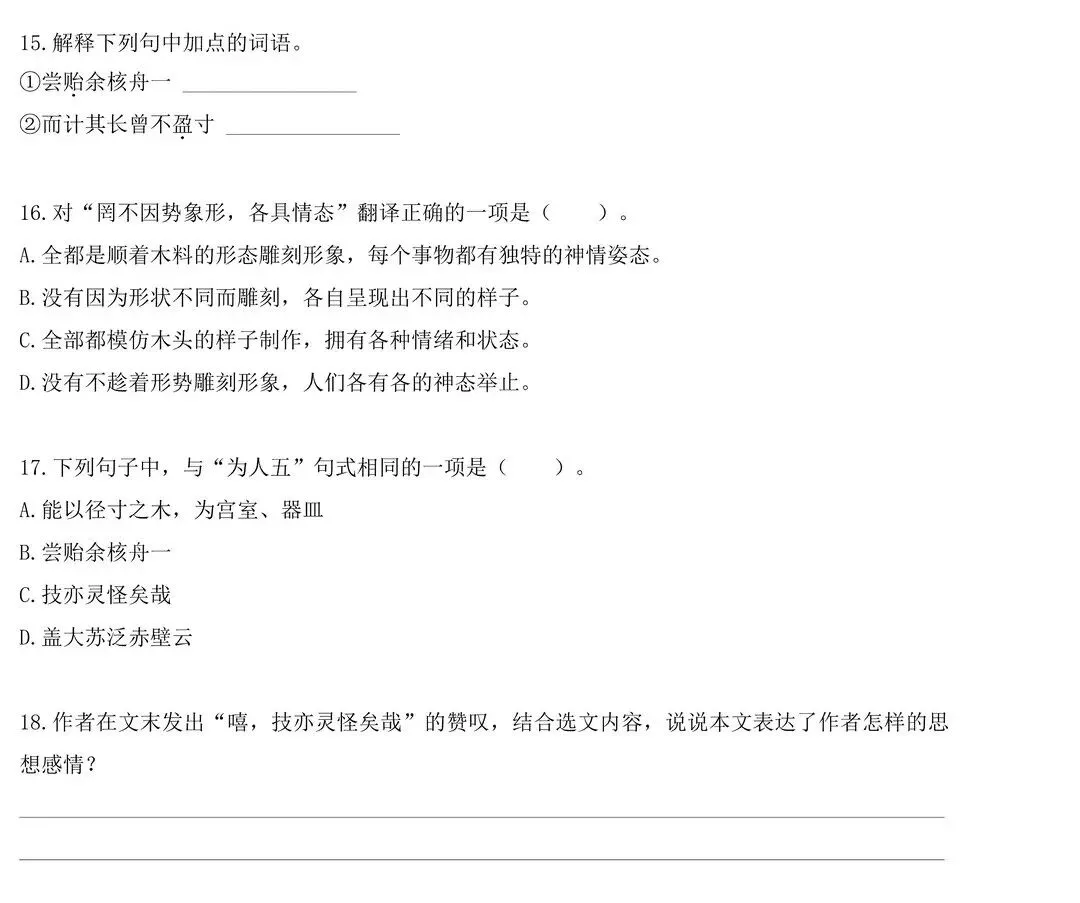 高思未来星二轮美育G4试卷+答案 第3张