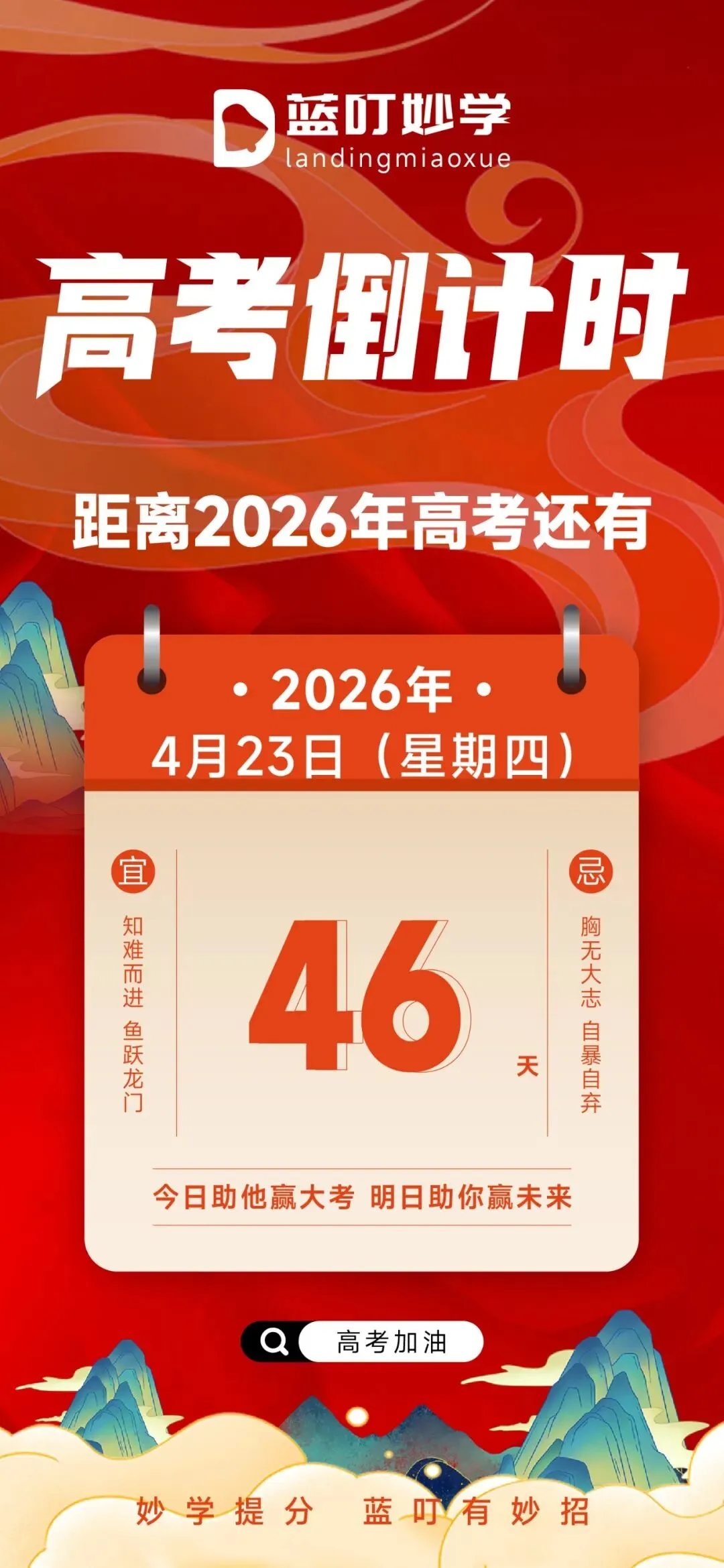 中考复习计划来了,初三党必看! 第3张