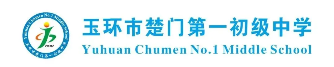 【品质教育】研思赋能中考路,聚力同行启新程——玉环市九年级语文教学质量分析暨教学研讨活动 第63张
