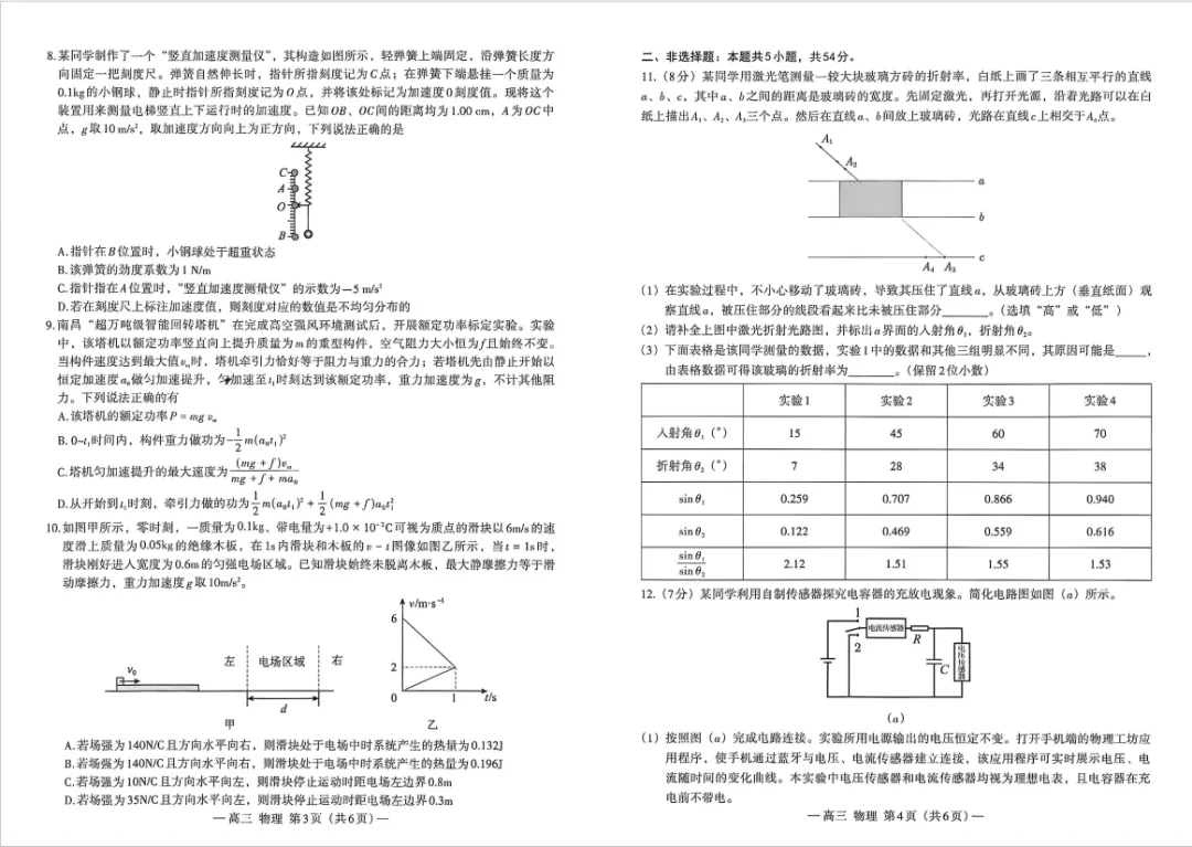 刚出炉!2026年南昌高三二模试卷答案领取→ 第4张