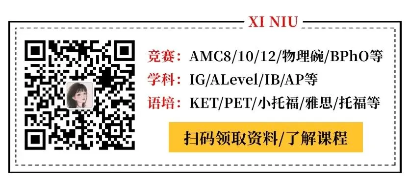 为什么刷遍真题仍拿不到AMC12高分?犀牛名师帮你破局冲AMC12高分! 第1张