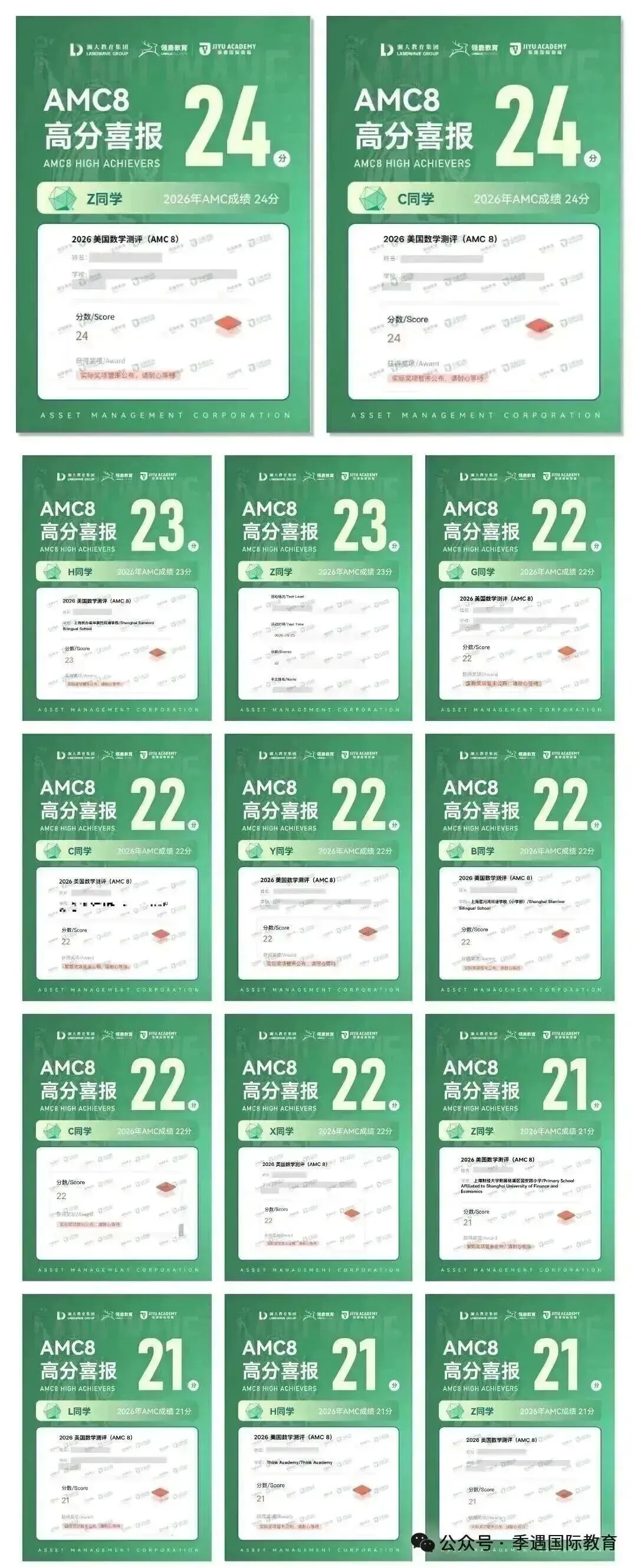 2026三公最新真题速递,“神仙学校”打架再升级,趋势解读 第21张