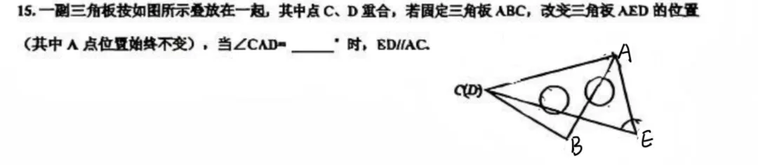 新鲜出炉!2026东外七下数学期中真题一手解析! 第3张