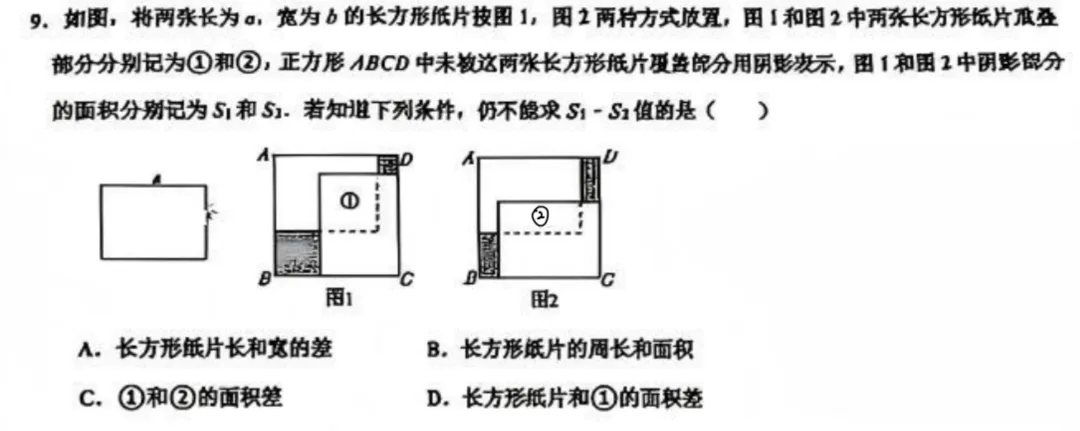 新鲜出炉!2026东外七下数学期中真题一手解析! 第4张