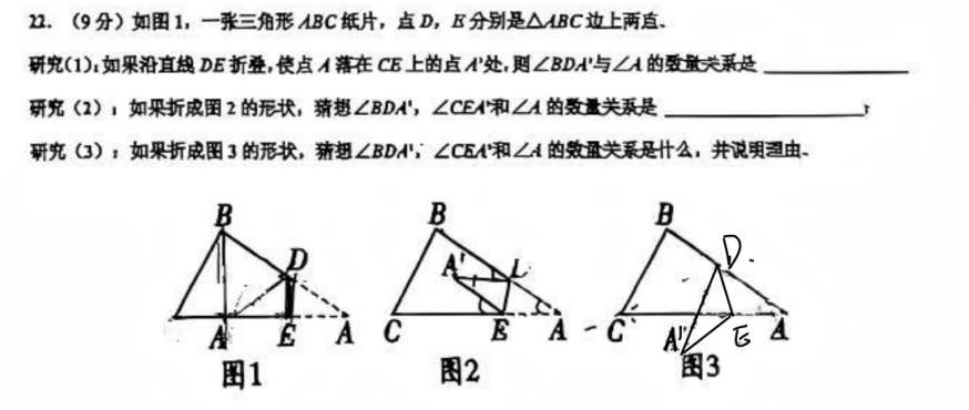 新鲜出炉!2026东外七下数学期中真题一手解析! 第9张