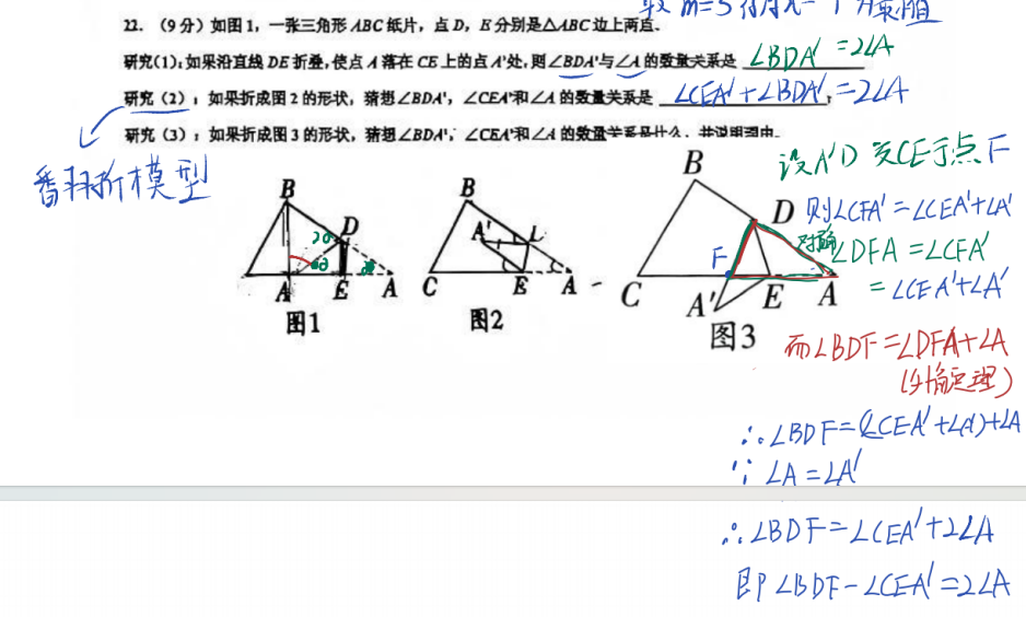 新鲜出炉!2026东外七下数学期中真题一手解析! 第10张