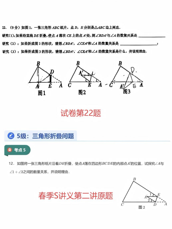 新鲜出炉!2026东外七下数学期中真题一手解析! 第12张