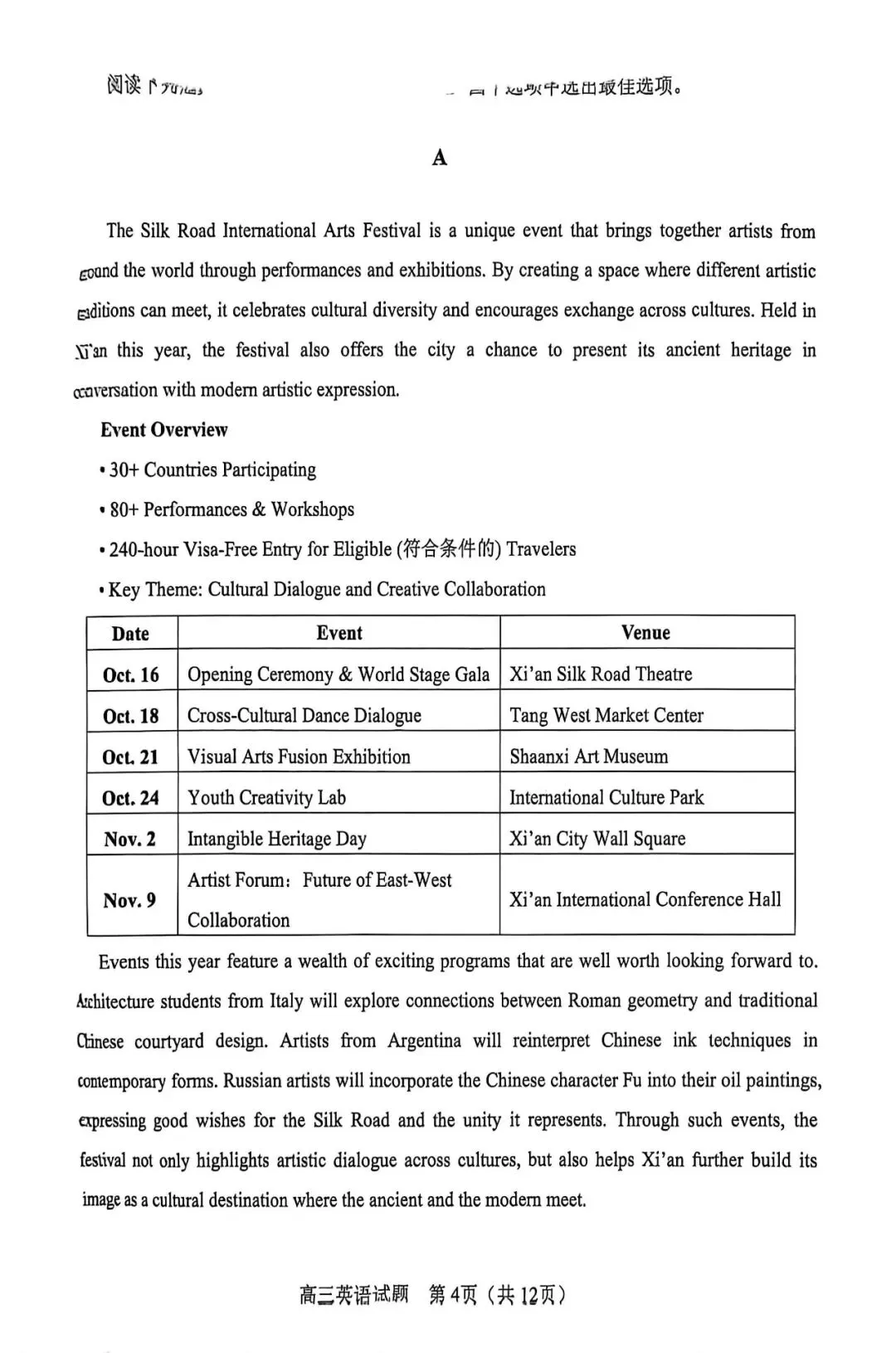 2026年合肥市高三二模检测英语试卷及答案解析 第5张