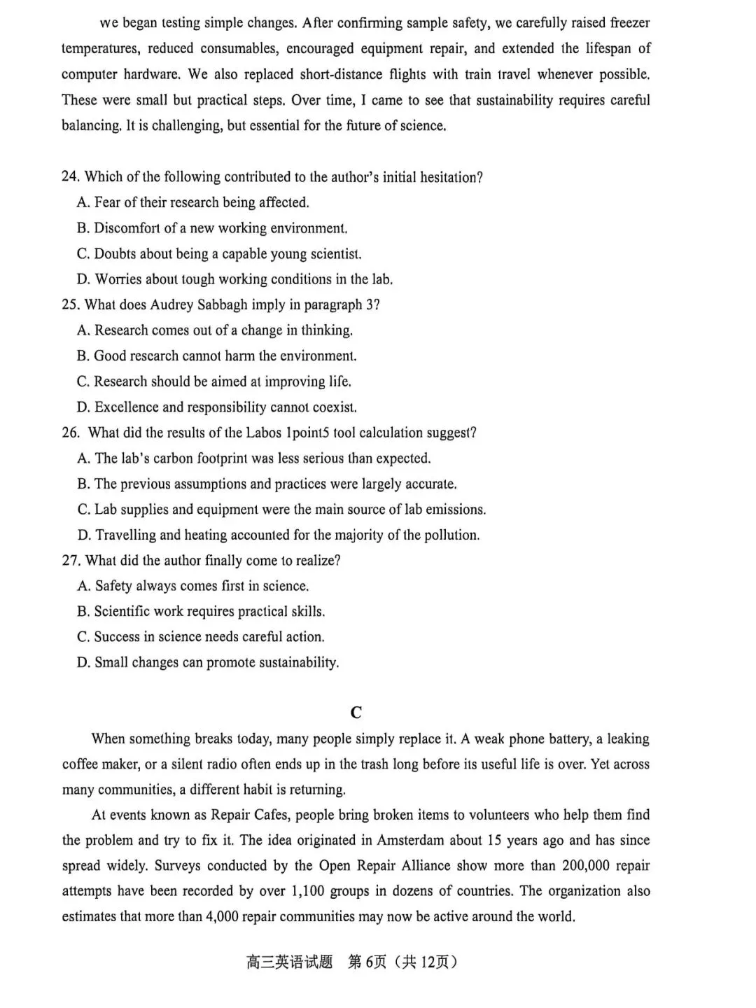 2026年合肥市高三二模检测英语试卷及答案解析 第6张