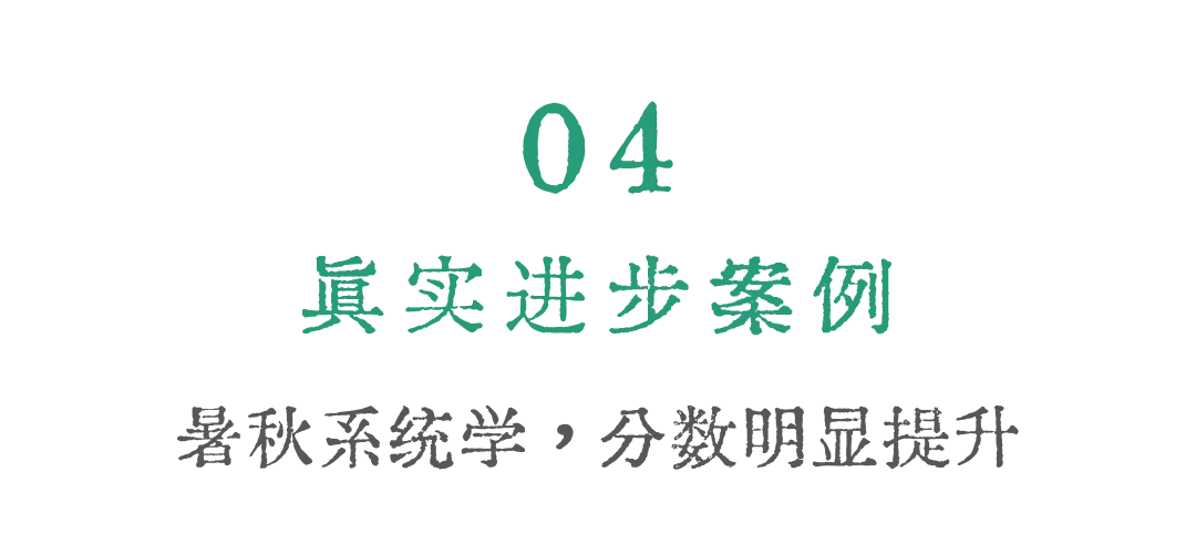 上海家长注意!上海中考新教材巨变,暑假黄金期别忘了提前布局 第15张
