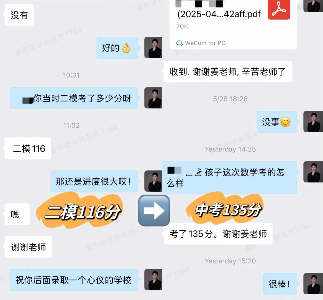 上海家长注意!上海中考新教材巨变,暑假黄金期别忘了提前布局 第16张