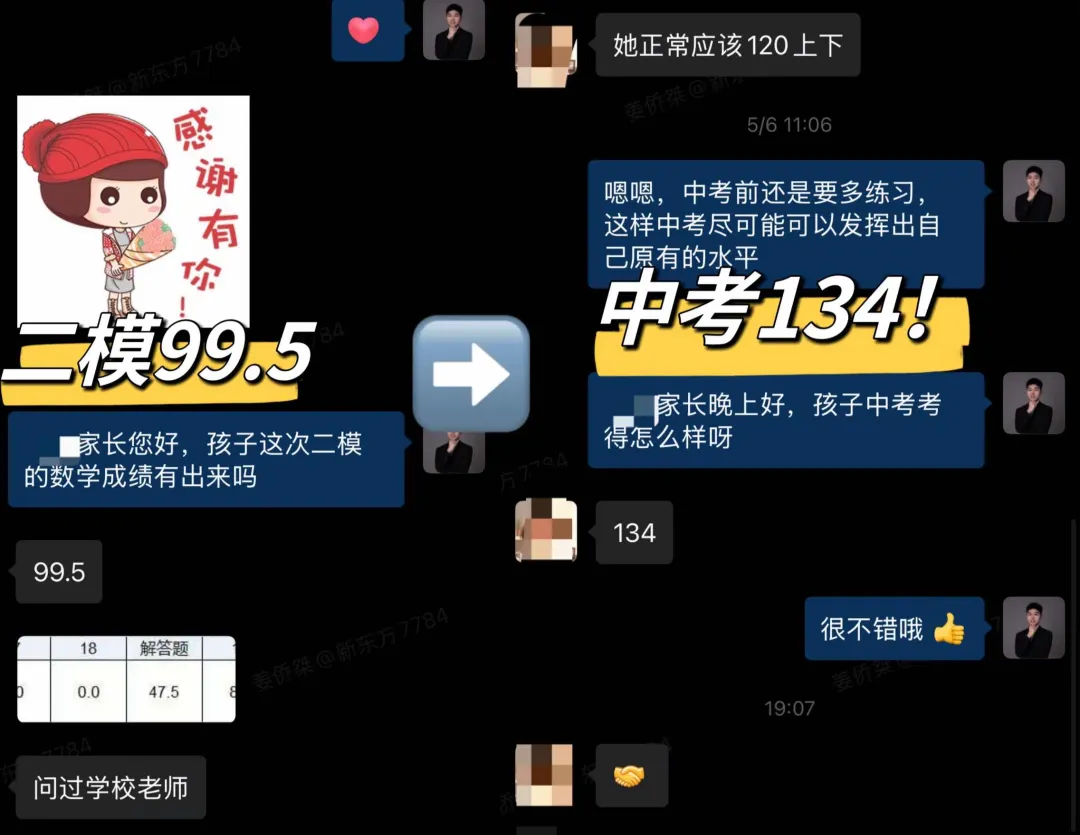 上海家长注意!上海中考新教材巨变,暑假黄金期别忘了提前布局 第17张