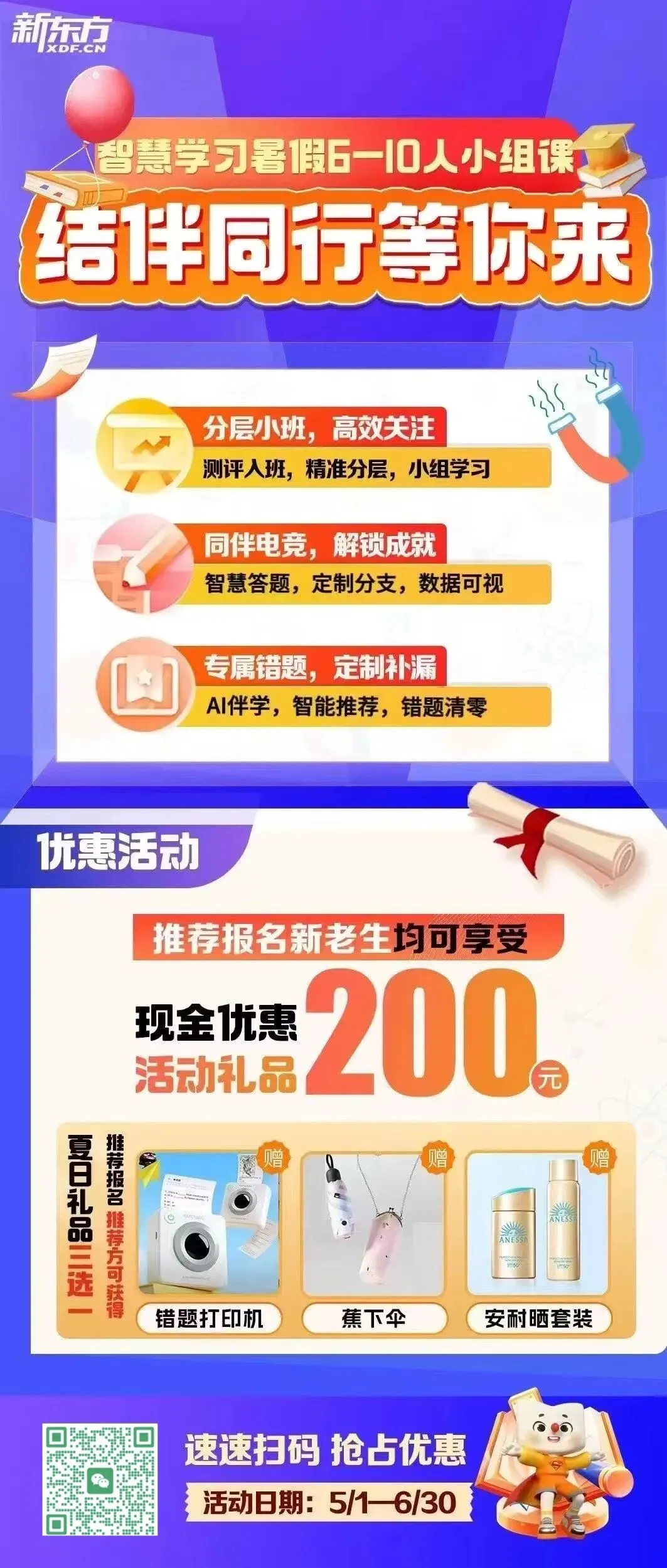 上海家长注意!上海中考新教材巨变,暑假黄金期别忘了提前布局 第19张