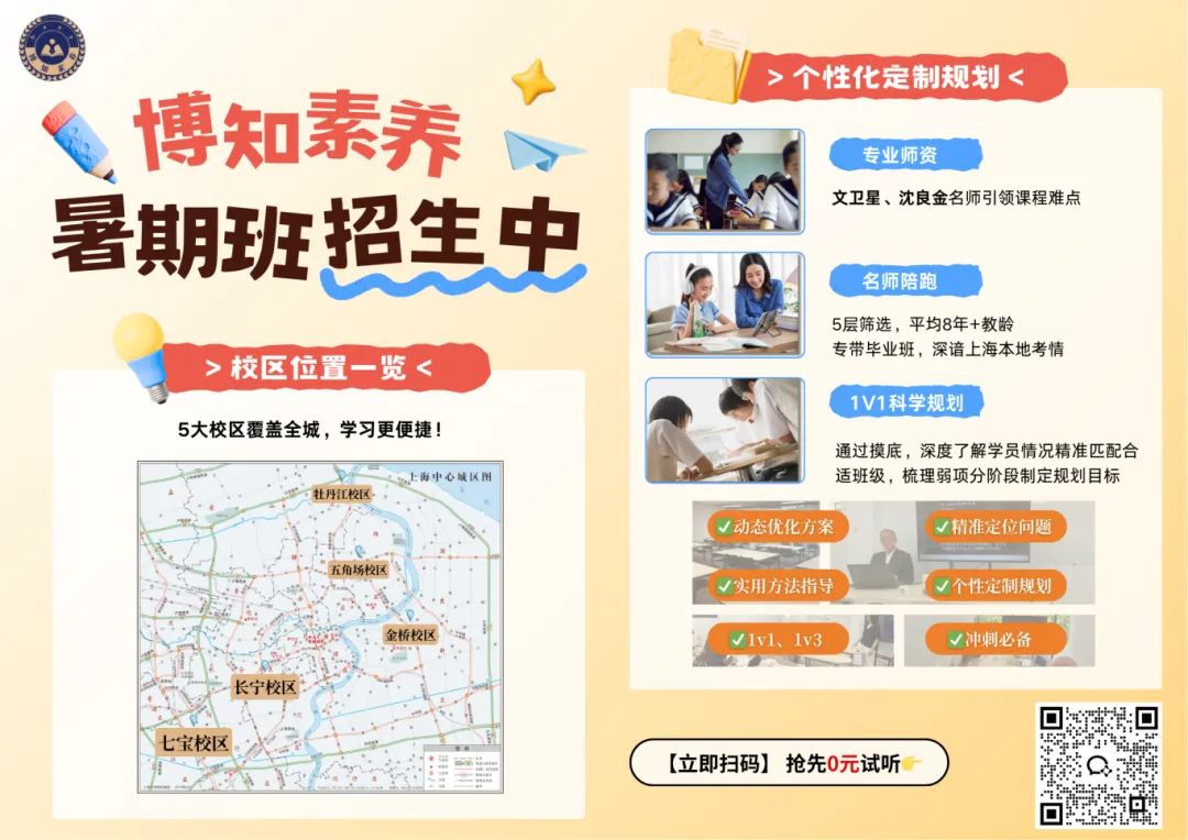 2026届上海黄浦区初三二模真题卷 第12张