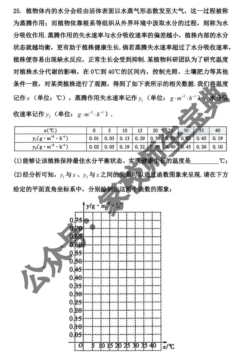 【初中数学】2026年北京市中考模拟题数学(内部教研版)! 第9张