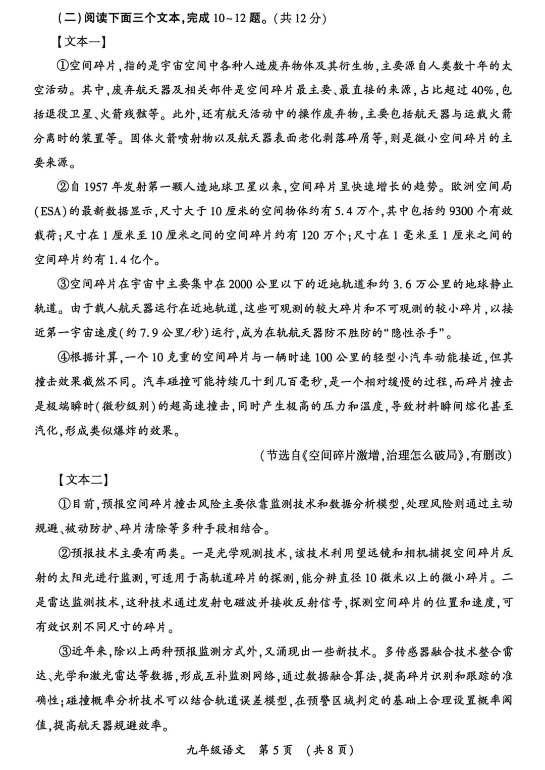 2026年开封市中考一模(7科全)试卷、听力及答案 第5张
