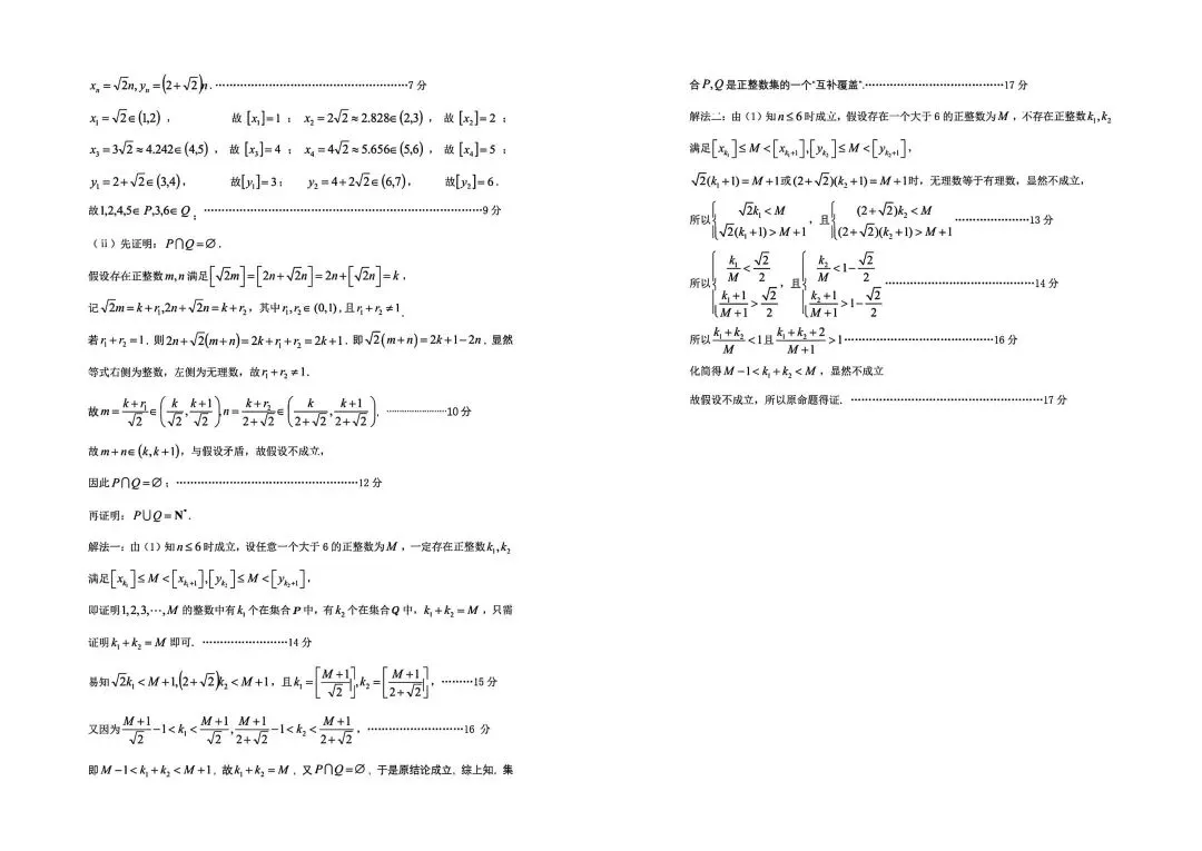【模考试卷领取】2026届石家庄市高三质量检测一试卷及答案之三大主科篇 第5张
