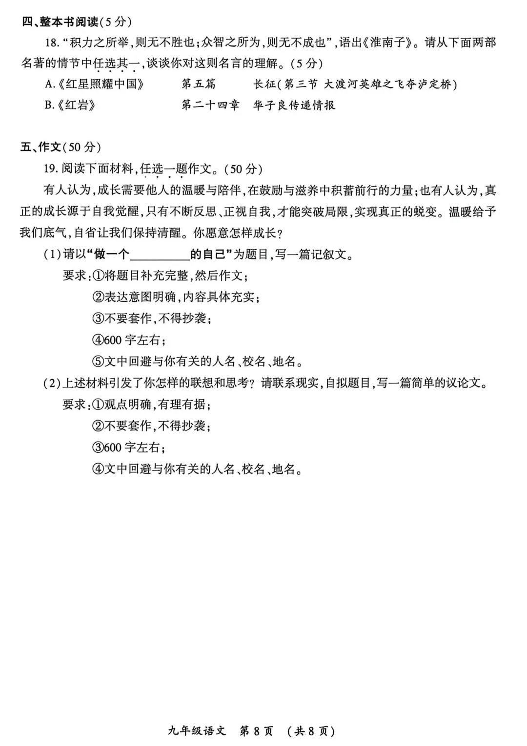 2026年开封市中考一模(7科全)试卷、听力及答案 第8张